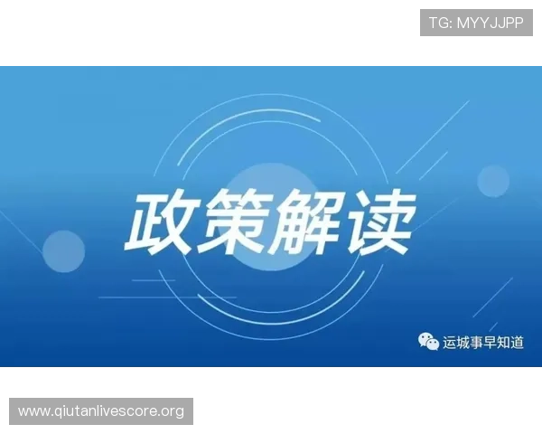 2026年国内买球平台最新政策解读,了解合法合规投注的重要性与注意事项 2026年国内买球平台最新政策解读,了解合法合规投注的重要性与注意事项