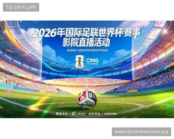 2026年足球世界杯赛事直播平台推荐与观看技巧指南