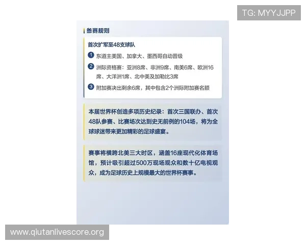 2026年足球竞猜受注赛程全攻略，帮助玩家合理规划投注时间与策略