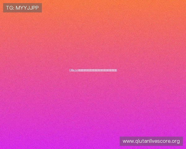 U球app官方下载入口，提供高清流畅的游戏体验与多样玩法选择