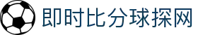 即时比分球探网 - (中国)福建即时比分球探网商贸集团有限公司欢迎您